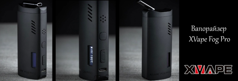 Вапорайзер XVape Fog Pro